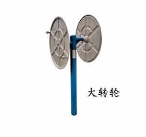 新國(guó)標(biāo)大轉(zhuǎn)輪