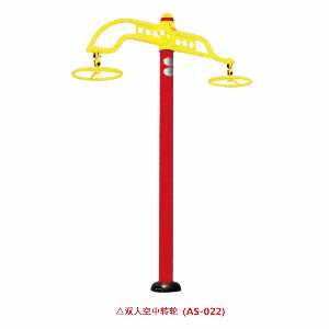 空中轉(zhuǎn)輪